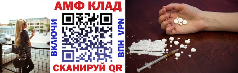 АМФЕТАМИН VHQ  Купить где  Суджа 