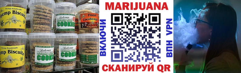 Печенье с ТГК марихуана  Купить  Суджа 