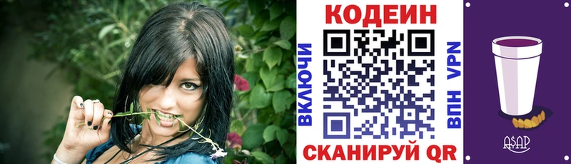 Кодеиновый сироп Lean Purple Drank  Купить  Суджа 