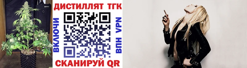 Дистиллят ТГК THC oil Купить закладки Суджа